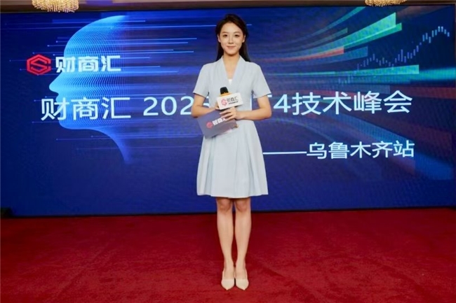 峰会落幕，JUNO MARKETS打造乌鲁木齐交易技术盛宴