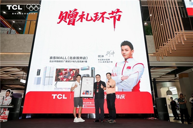奥运冠军何冲邂逅科技标杆！，TCL奥运中国行风暴席卷京城！(图1)