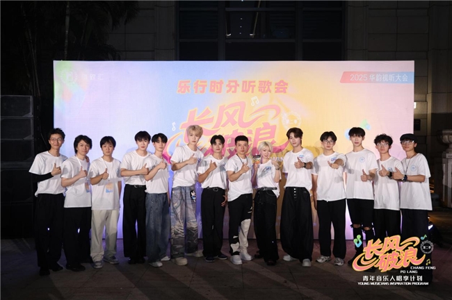 “長(zhǎng)風(fēng)破浪計(jì)劃”創(chuàng)作營(yíng)第二季圓滿結(jié)營(yíng)：千年嶺南與Z世代碰出怎樣的未來(lái)？