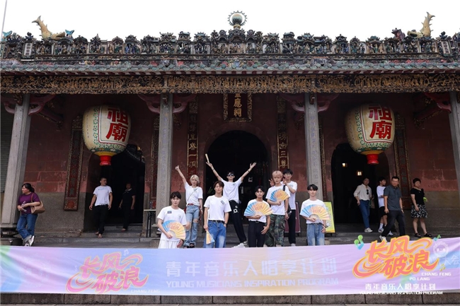 “長(zhǎng)風(fēng)破浪計(jì)劃”創(chuàng)作營(yíng)第二季圓滿結(jié)營(yíng)：千年嶺南與Z世代碰出怎樣的未來(lái)？