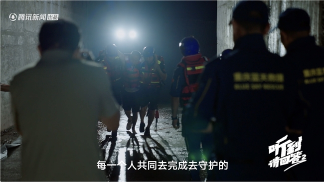 多地城市内涝敲响警钟，《听到请回答》第二季首期筑牢城市安全生命线(图2)
