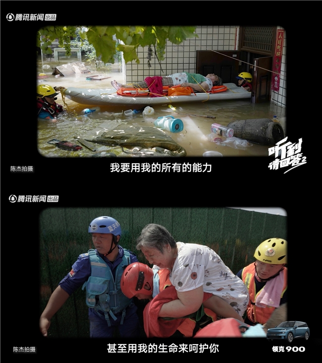 多地城市内涝敲响警钟，《听到请回答》第二季首期筑牢城市安全生命线(图4)