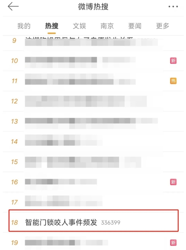 智能锁“咬人”事件频​发？海尔金吾卫S900上市：侧拉把手更安全