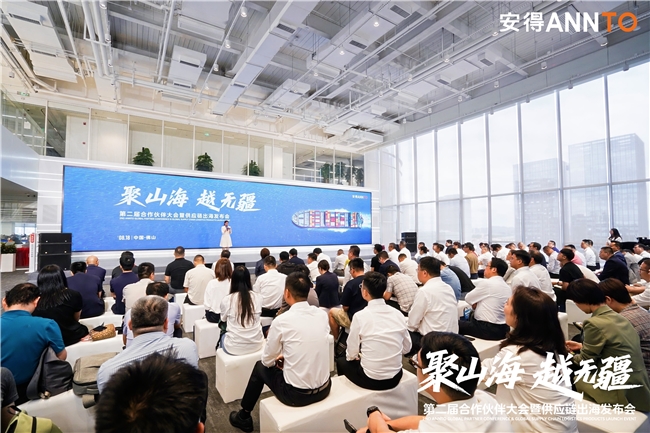 安得智联重磅发布五大海外解决方案，助力企业安心出海