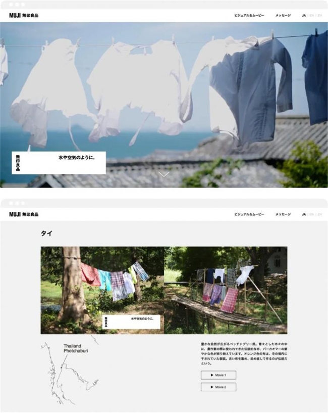 原研哉操刀！无印良品新广告用晾晒瞬间诠释自然与生活的质朴联结