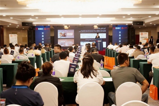 雪峰下的交易密码——JUNO MARKETS技术峰会乌鲁木齐站圆满结束