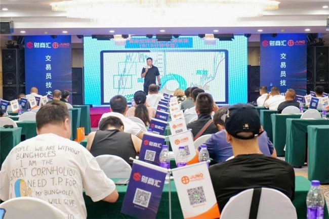雪峰下的交易密码——JUNO MARKETS技术峰会乌鲁木齐站圆满结束