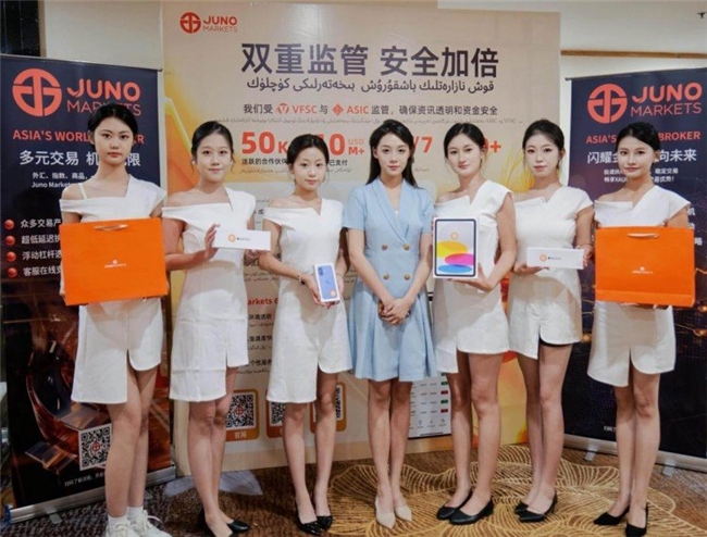 雪峰下的交易密码——JUNO MARKETS技术峰会乌鲁木齐站圆满结束