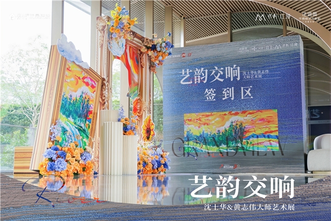 艺韵交响|保利江上x法迪奥艺术文化沙龙精彩落地
