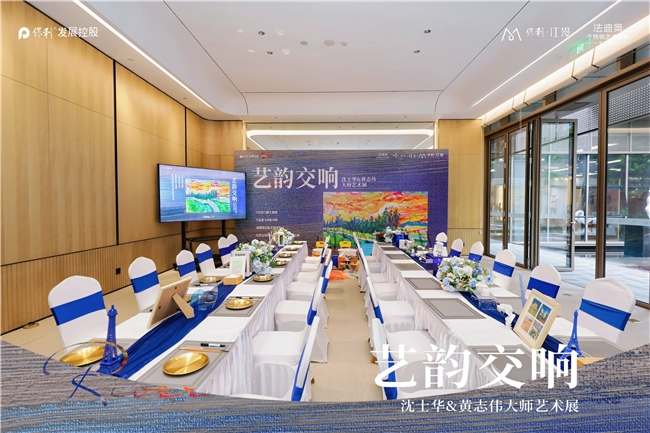 艺韵交响|保利江上x法迪奥艺术文化沙龙精彩落地