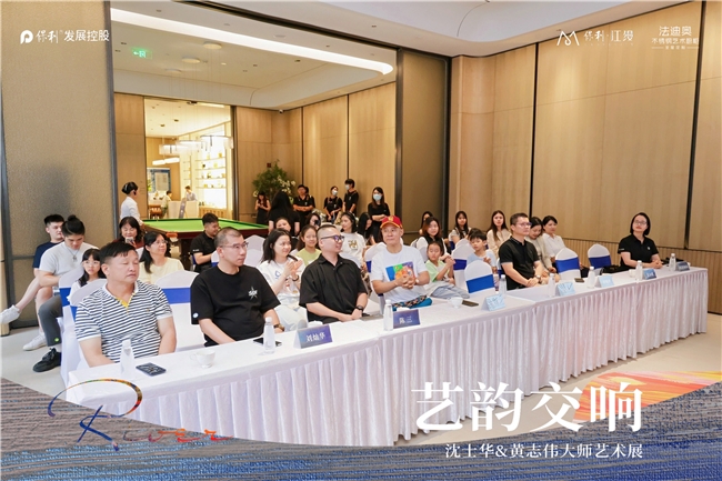 艺韵交响|保利江上x法迪奥艺术文化沙龙精彩落地