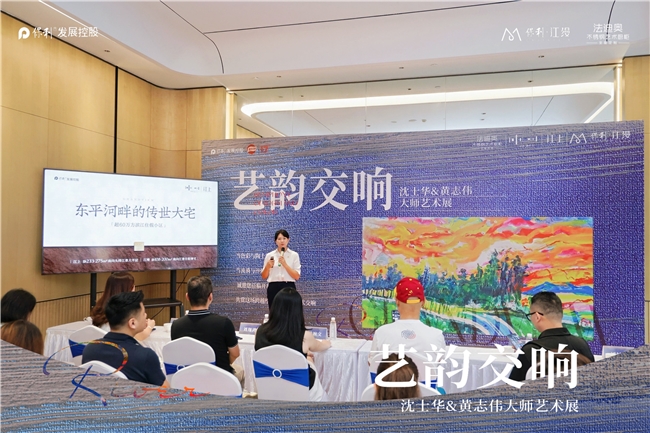 艺韵交响|保利江上x法迪奥艺术文化沙龙精彩落地