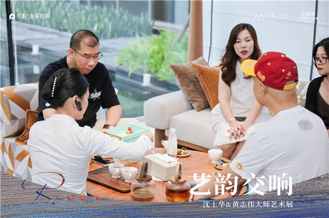 艺韵交响|保利江上x法迪奥艺术文化沙龙精彩落地