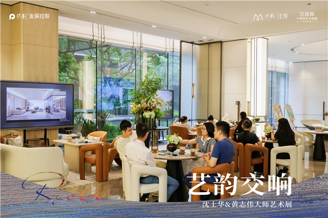 艺韵交响|保利江上x法迪奥艺术文化沙龙精彩落地