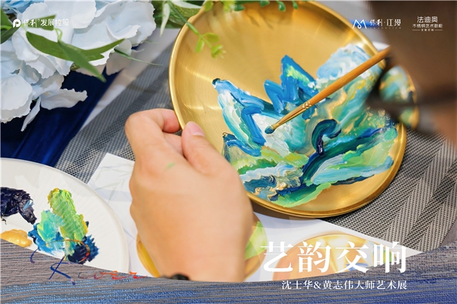 艺韵交响|保利江上x法迪奥艺术文化沙龙精彩落地