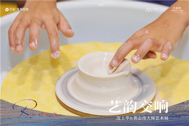 艺韵交响|保利江上x法迪奥艺术文化沙龙精彩落地