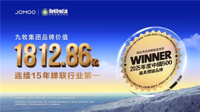 实至名归！九牧智能马桶中国销量第一！