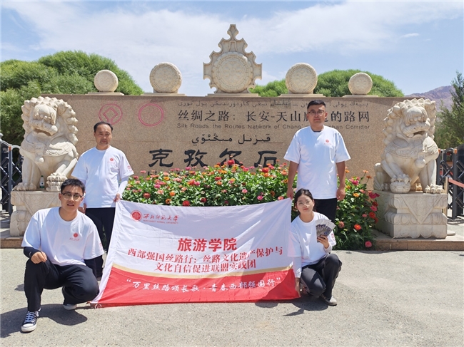 西部强国丝路行实践团赴新疆阿克苏地区开展暑期社会实践活动