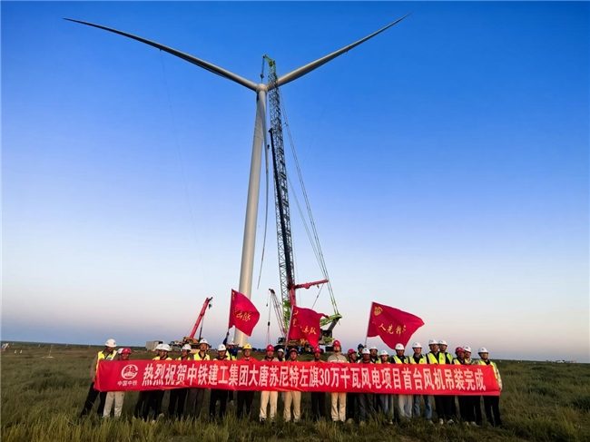 大唐苏尼特左旗30万千瓦风电项目首台风机顺利吊装第3张-南昌消费网