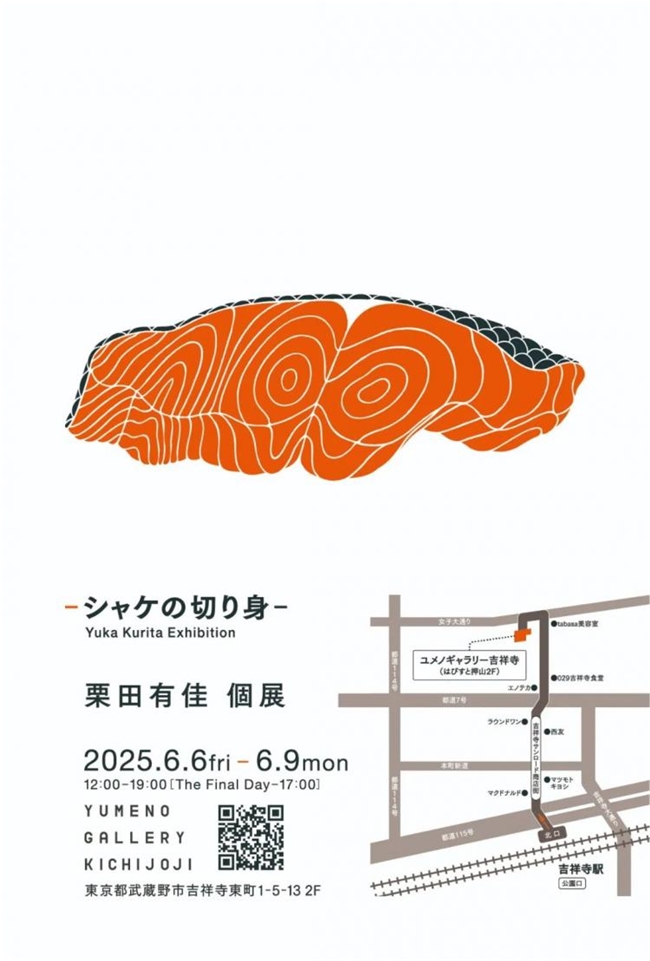 从插画大奖到个人展，栗田有佳以传统与现代交织的视觉语言备受关注