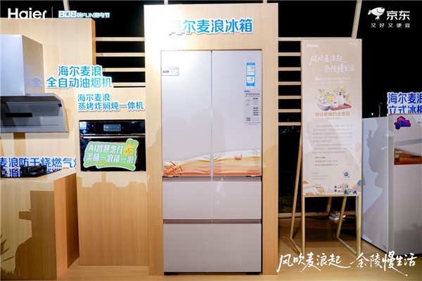 唯一IEC标准加持，海尔麦浪套系又上新