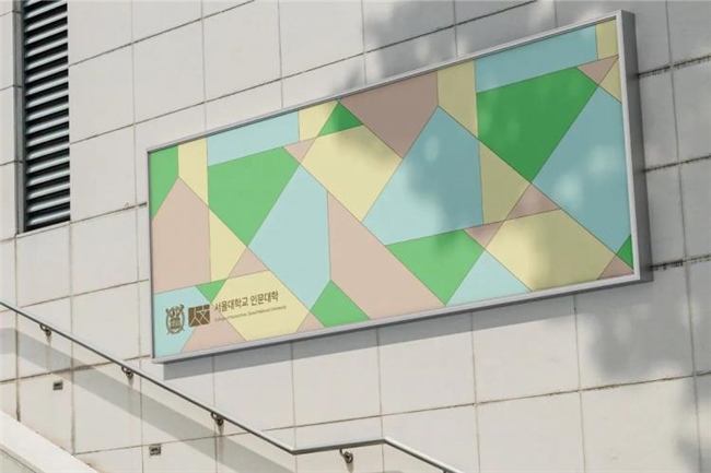 传统与现代交融！首尔大学人文学院新标志正式亮相，以 “人文” 几何线条传递多元个性