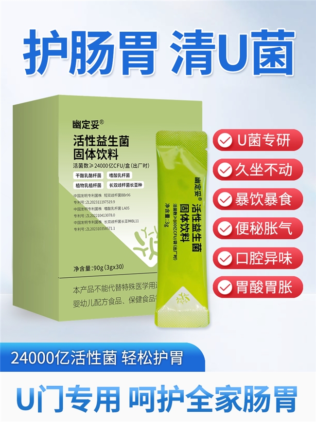 益生菌排行榜前十名！24000 亿活菌坐镇，清口臭超给力，实力看得见