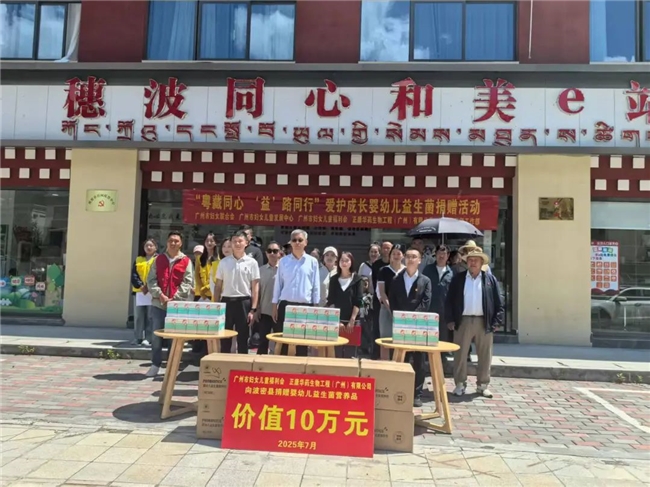 正康华药公益行｜粤藏同心“益”路同行，守护高原幼儿健康成长