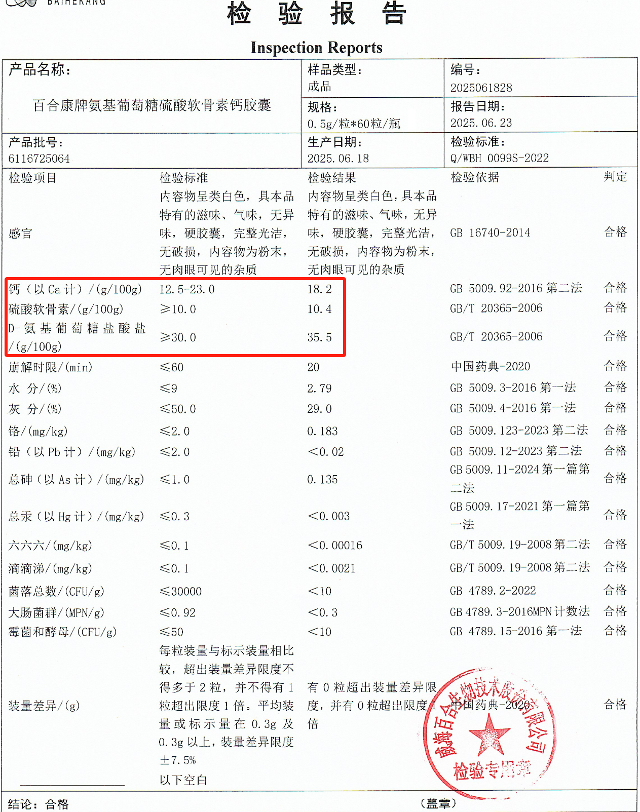 微信图片_20250701100845.png