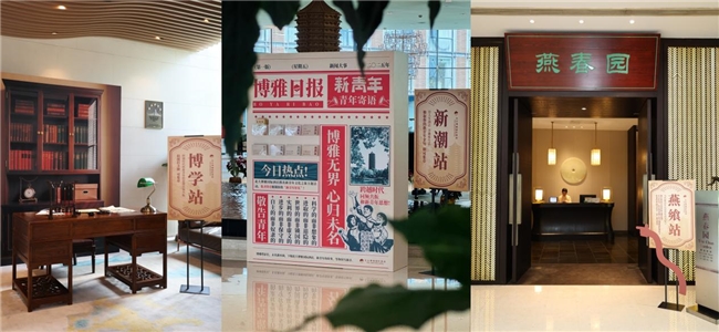 当代青年遇上北大博雅国际酒店  这场新青年文化之旅你种草了吗？
