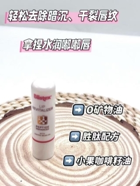 小蓝罐同门！  碧唇咖啡胜肽润唇膏24h保湿，淡纹提亮嫩回嘟嘟唇