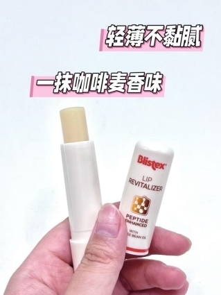 小蓝罐同门！  碧唇咖啡胜肽润唇膏24h保湿，淡纹提亮嫩回嘟嘟唇