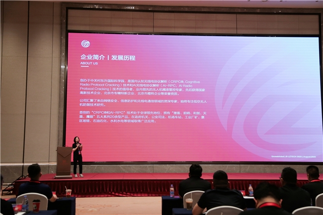 历正科技：以创新引擎夯实低空安防领航地位 中国经济新闻网 2025-08-26 17:39:40