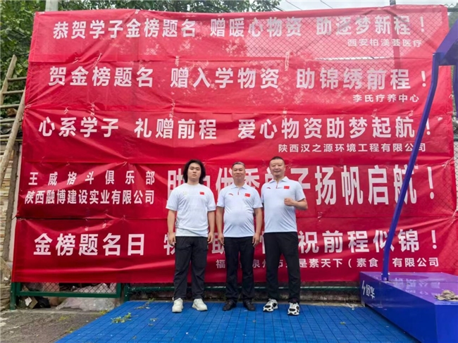 Wangwei Fighting Club support