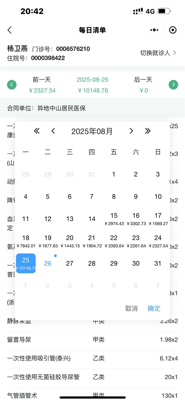 母爱如水、润泽无声，只为求得生的希望！