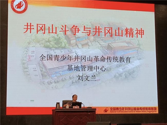 齐鲁工业大学能源学子井冈行：从星火燎原到强国动力的红色传承