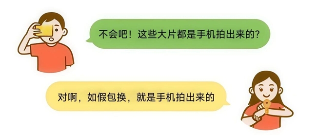 《中小學(xué)生攝影課堂》手機(jī)攝影開啟場(chǎng)景化美育新時(shí)代