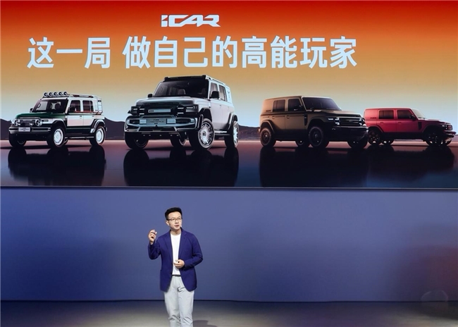 iCAR V23改装家族高能登陆成都车展，赛博版首秀亮相
