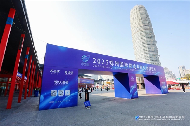 亚马逊全球开店亮相郑州跨交会，一站式服务助力跨境卖家突围