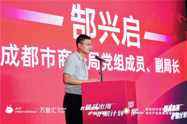 从成都走向全球：万里汇护航计划加速“蓉品出海”新征程