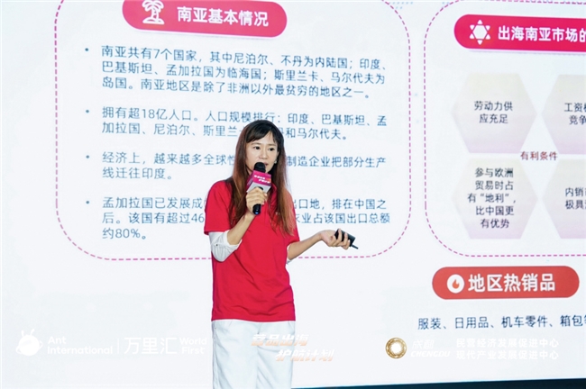 从成都走向全球：万里汇护航计划加速“蓉品出海”新征程