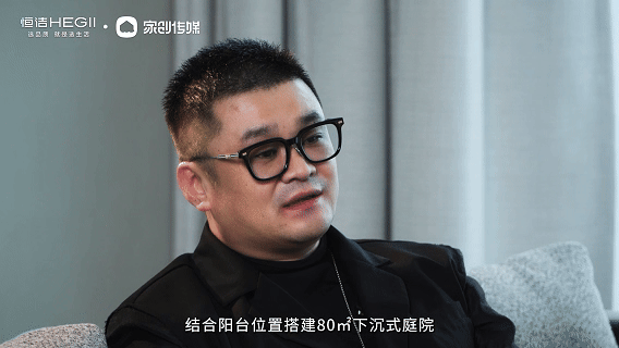 恒洁焕新家第二季第5期：路罡丨以巧思设计，让地下昏暗别墅逆袭成光韵人居