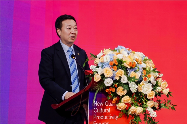 文化新质力，消费新势能——第二届“新质文化生产力”论坛成功举办