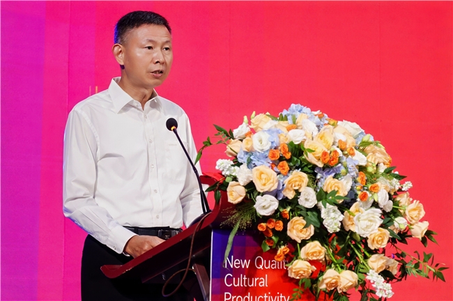 文化新质力，消费新势能——第二届“新质文化生产力”论坛成功举办