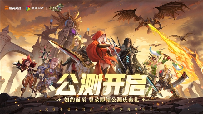 小游戏+核心IP运营再深化 盛趣游戏为世纪华通业绩增长提供双保险