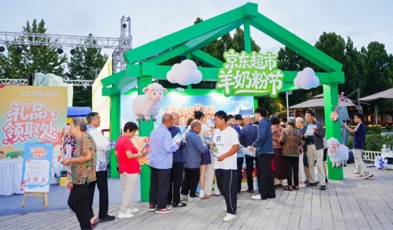 《京东超市首届羊奶粉节，安心羊奶就要“看得见来路”》