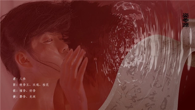 参源的东方养发之道：以科技复兴千年沐礼智慧