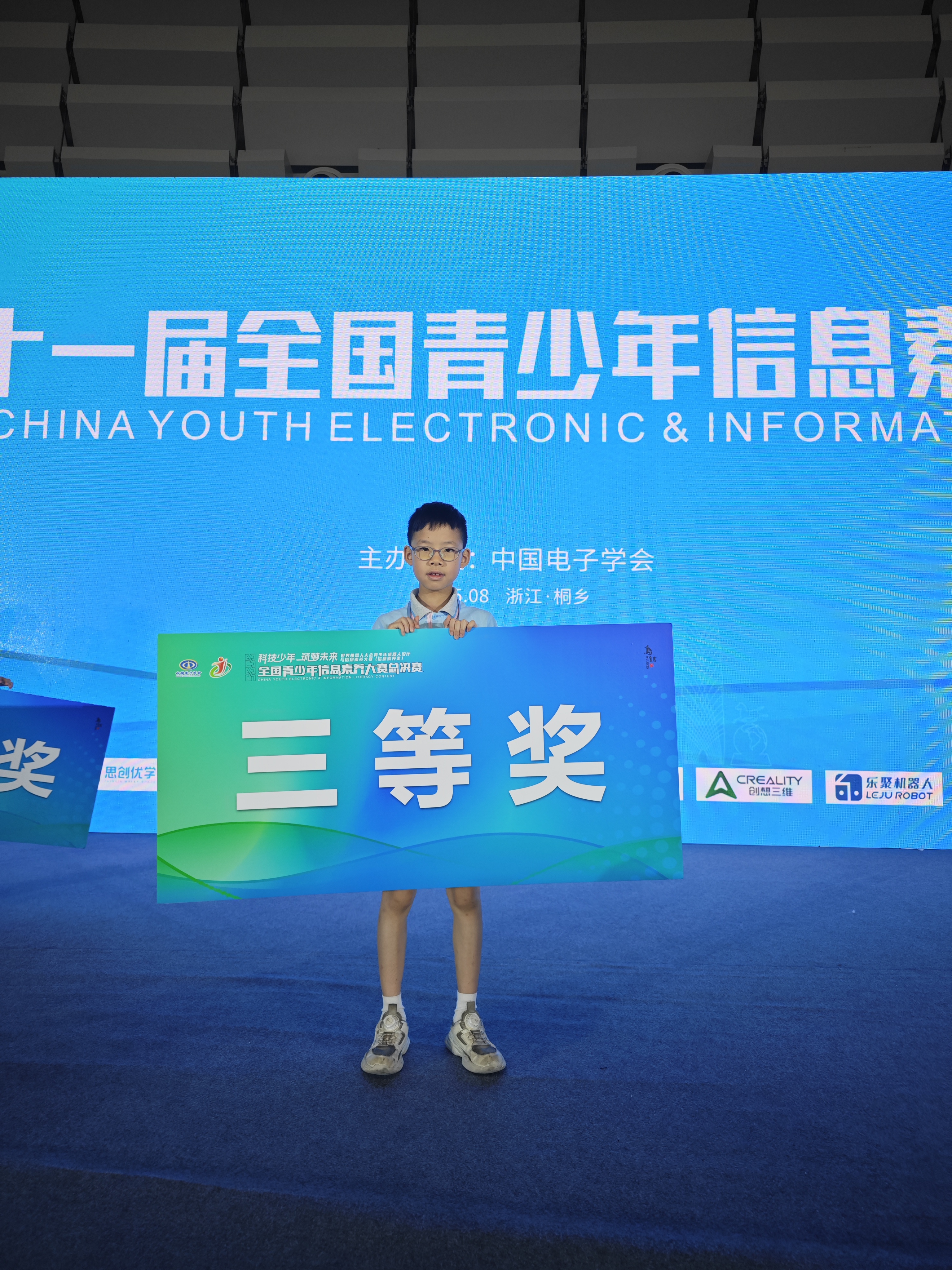 2025全国青少年信息素养大赛总决赛圆满收官，澳门代表团载誉而归