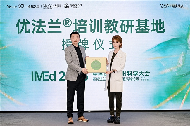 成都艺星引进首款国产原研CaHA材料，重塑再生医美科学逻辑
