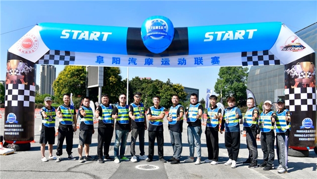 2025阜阳汽摩运动联赛第五届汽车金卡纳
